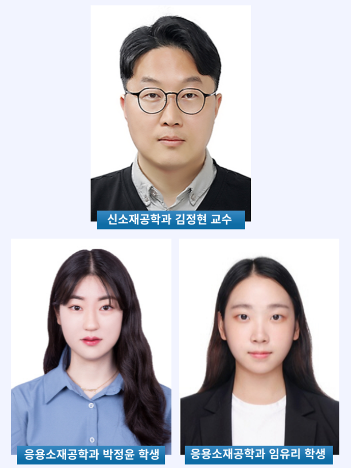 응용소재공학과 박정윤·임유리 석사과정생, 2024년도 석사과정생연구장려금지원사업 최종 선정 