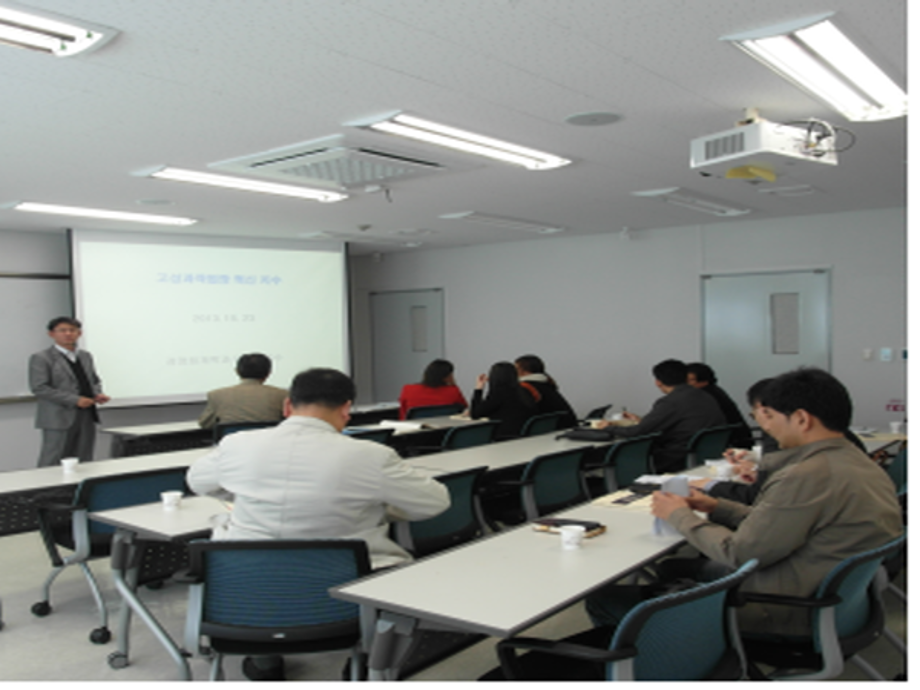 2013 교수 학술세미나(3차) 이미지