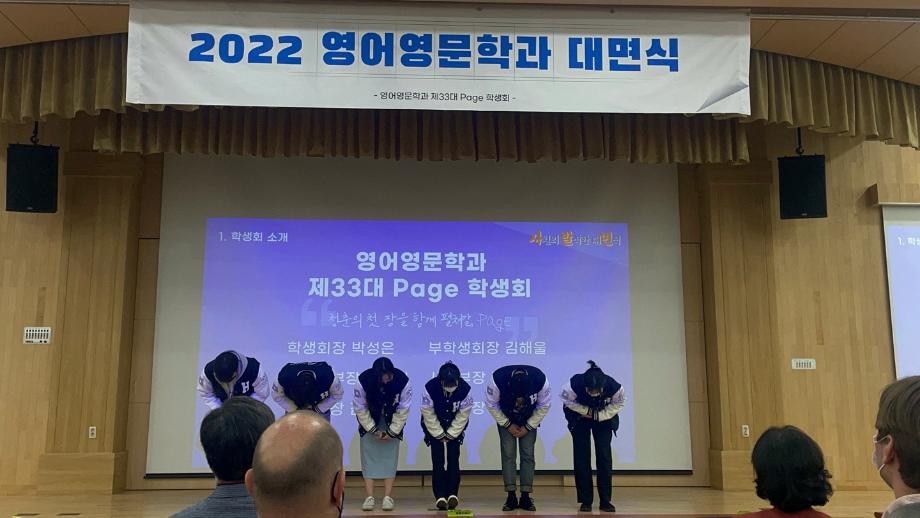 2022학년도 영어영문학과 대면식 이미지