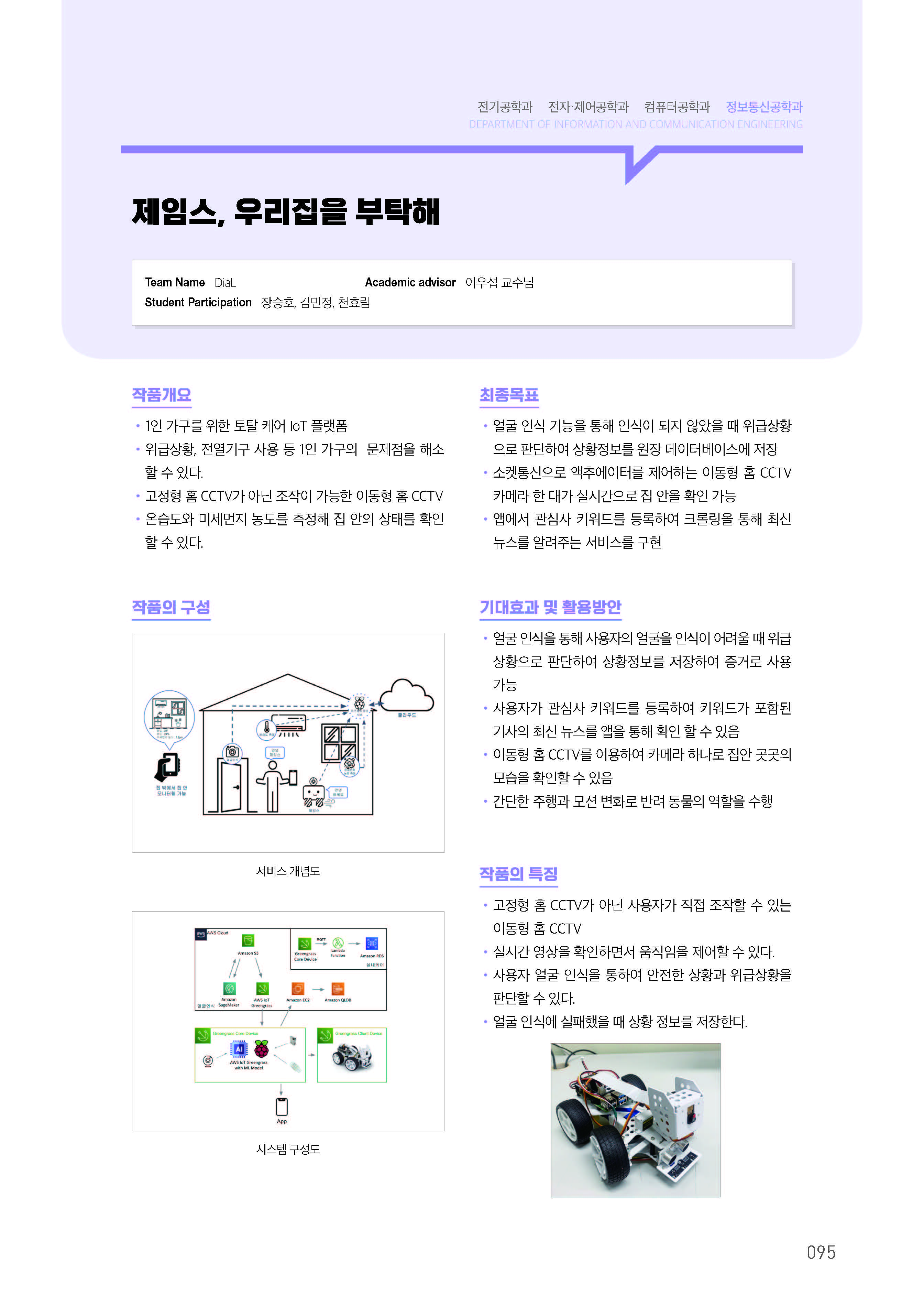 [2022-095] 제임스, 우리집을 부탁해 이미지