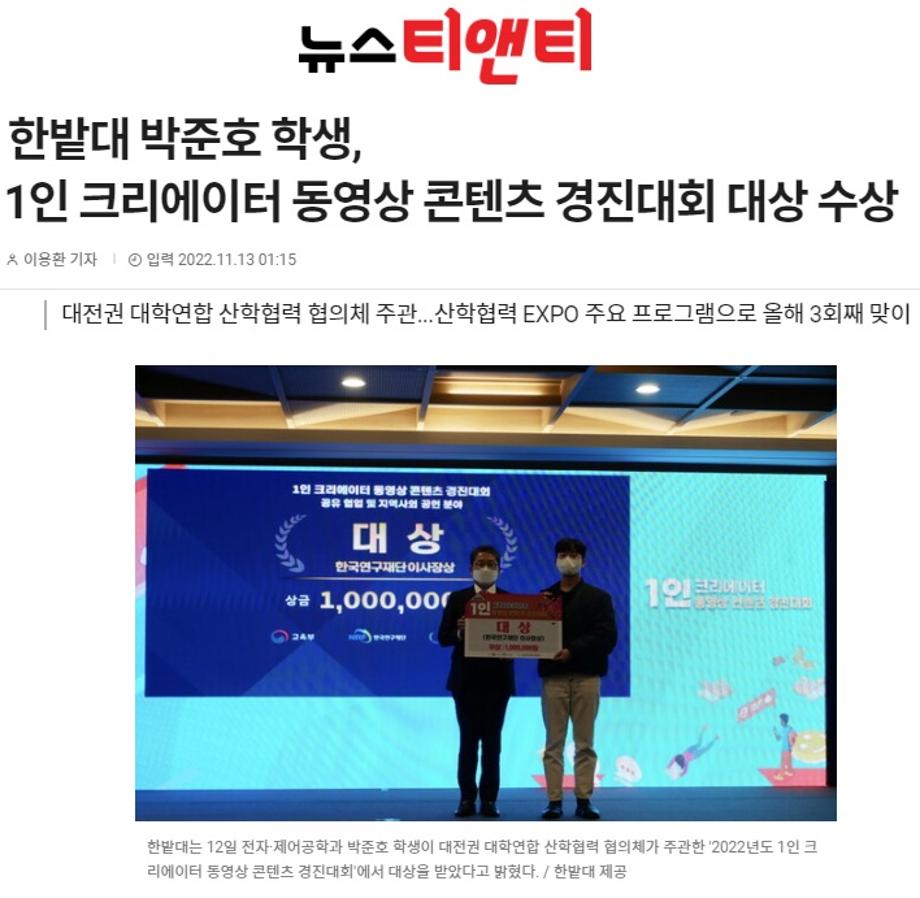 대상(1인 크리에이터 동영상 콘텐츠 경진대회) 이미지