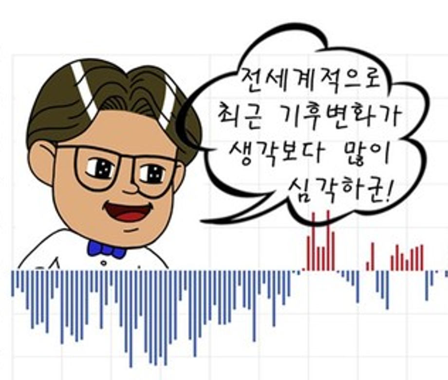 [알기 쉬운 기계설비⑩] 냉·난방설비(이슈)1 이미지