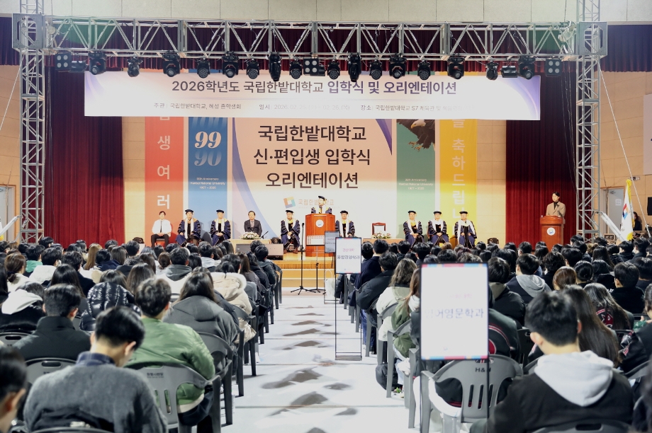 2026 Freshman & Transfer Student Matriculation Ceremony and Orientation Held 이미지