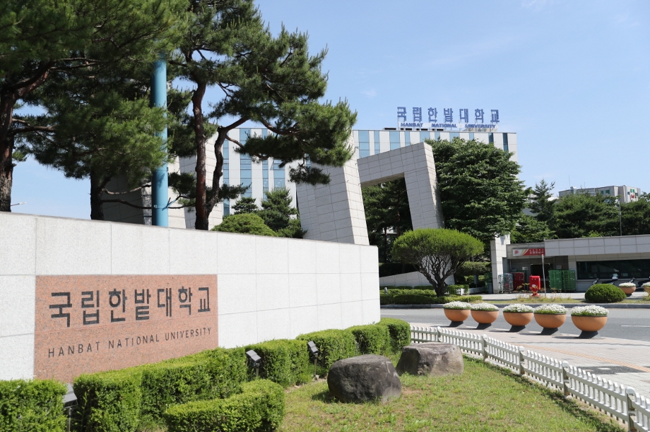 Hanbat National University Achieves 100% Freshman Enrollment Rate(Within Quota) for the 2026 Academic Year 이미지