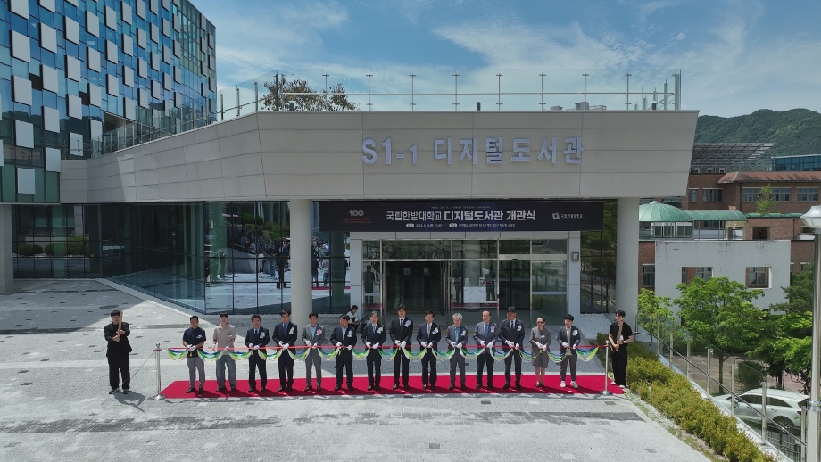 Hanbat National University Opens Digital Library 이미지