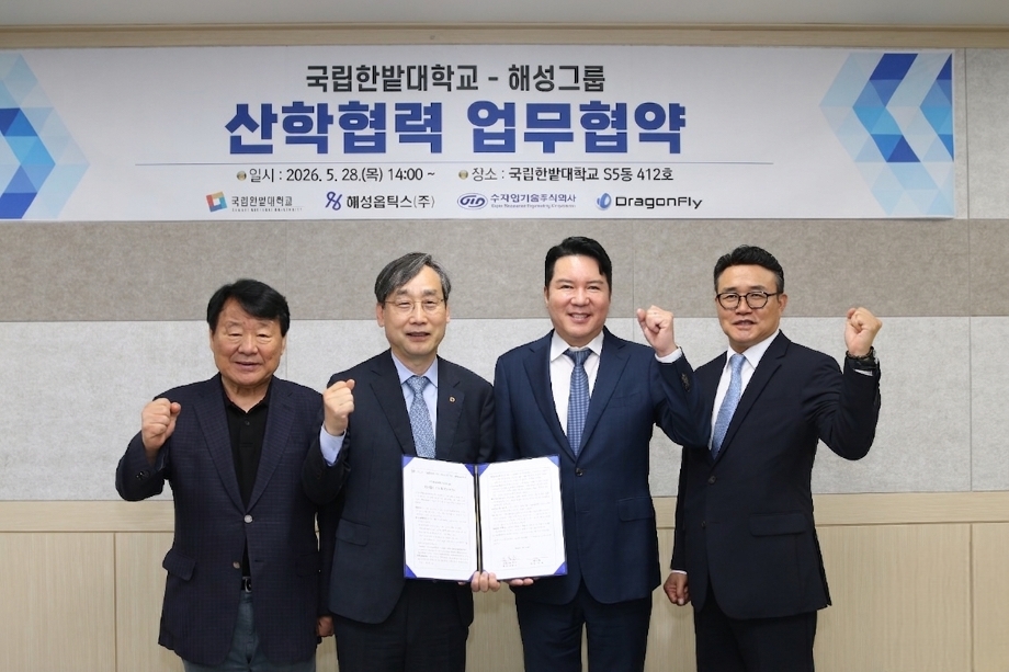 Hanbat National University Signs Industry-University Cooperation Agreement with Haesung Group 이미지