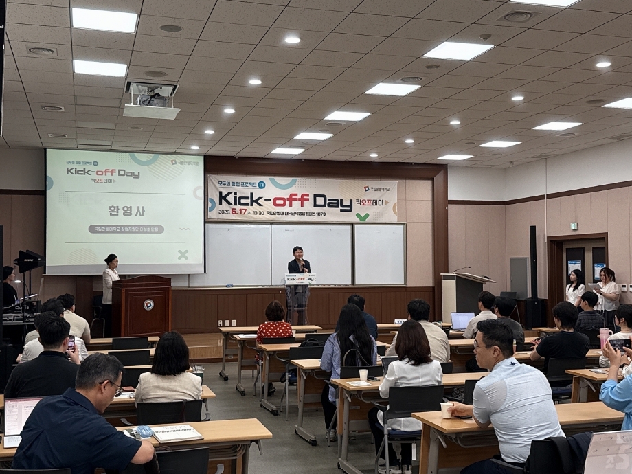 Hanbat National University Startup Support Foundation Holds Kickoff Day for ‘Everyone Startup Project’ 이미지
