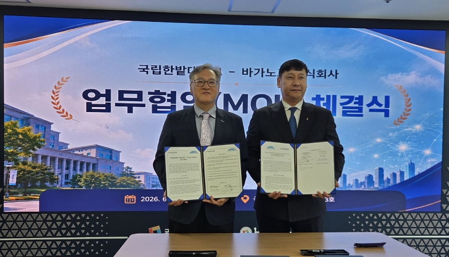 Hanbat National University RISE Center Signs Industry·Academic Cooperation and Talent Fostering MOU with Mongolian Mining Company Baganuur JSC 이미지
