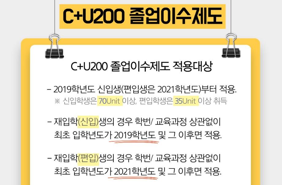 비교과 70 UNIT 이수!!