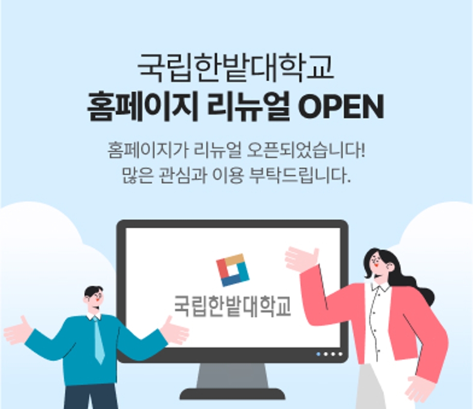 신소재공학과 오픈